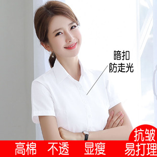 白衬衫女韩版修身全棉短袖职业，衬衣工装工作服，正装长袖v领寸衫ol