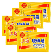 上海硫磺皂85g*5块装 洗脸皂香皂沐浴皂清洁肌肤男女通用肥
