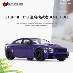 2023款道奇挑战者 SUPER BEE GTSPIRIT 1 18肌肉仿真汽车模型限量