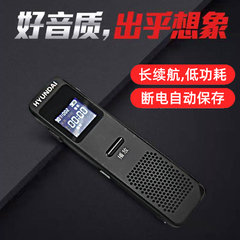 韩国现代HY-205录音高清远距降噪声控MP3有屏商务会议播放器