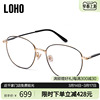 LOHO碳纤维眼镜商务镜框超轻男黑色镜架斯文可配近视女LH08032