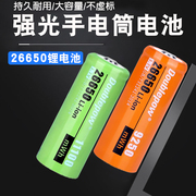 倍量26650锂电池强光手电筒专用3.7v大容量可充电电池4.2v充电器