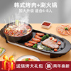 烤涮一体的锅电烧烤炉，韩式家用多功能烤肉，火锅煎铁板烧无烟电烤盘
