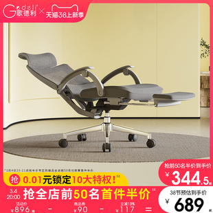 歌德利gf88午休椅可躺人体工学椅家用久坐舒适办公转椅电脑椅子