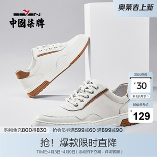 柒牌男装配饰休闲鞋春秋款真皮圆头透气潮流韩版中青年低帮鞋