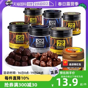 自营韩国进口乐天香浓脆香米黑巧克力，豆块罐装休闲零食糖果