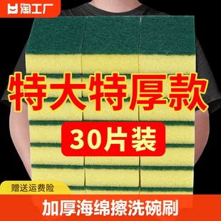 厨房洗碗海绵擦洗刷神器魔力纳米清洁擦百洁布双面清洁海绵刷吸水