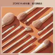 ZOREYA13支之桃化妆刷套装全套美妆工具散粉刷眼影刷散粉刷