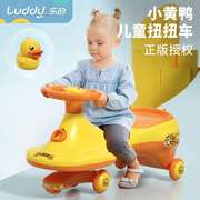 小黄鸭儿童扭扭车宝宝滑行溜溜车大人可坐万向轮静音防侧翻亲子款
