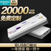 romoss罗马仕充电宝20000毫安大容量便携两万快充适用于苹果华为手机，平板通用移动电源支持定制logo文字