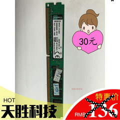 ddr3台式机内存条内存2g4g金士顿