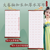 光祖加长加厚卷轴水写布入门练习万次水洗布小学生练字专用字初学者专用水写布套装加厚米字格空白水写书法布