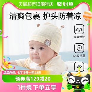 贝肽斯婴儿帽子春夏薄款新生婴幼儿，0—3月宝宝初生卤门帽胎帽