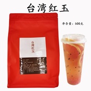 台湾红玉茗茶奶茶专用红茶茶叶条形香奶茶红茶500g