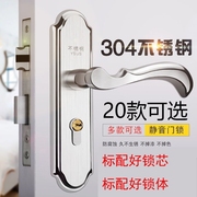 304不锈钢门锁 房门三件套执手锁具 室内通用门把手锁 木门房门锁