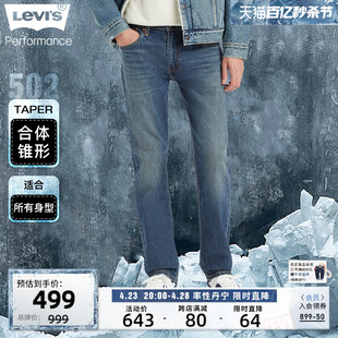 Levi's李维斯 冰酷系列2024春季男复古502直筒宽松潮流牛仔裤