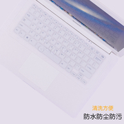 14寸笔记本电脑键盘，保护膜防尘防水膜非一次性，硅胶防污半透明贴