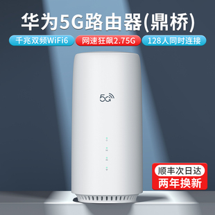 5g无线路由器双频wifi6全千兆家用高速大户型全屋覆盖穿墙王千兆(王，千兆)端口办公宿舍随身移动便携式光纤宽带大功率