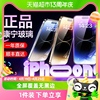 康宁玻璃闪魔iPhone14Promax钢化膜苹果14/13/12全屏保护手机贴膜
