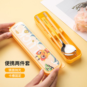 卡通动物便携餐具儿童学生随身餐具筷子勺子耐高温收纳盒套装