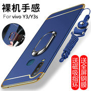 vivoy3s手机壳vivo保护套y3s全包边y3防摔V1901A超薄T磨砂硬壳viviy男女viovy潮牌voviy标准版外壳步步高创意