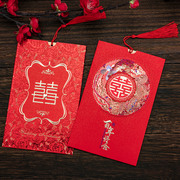 2024中式中国风红色婚庆用品婚礼，喜帖定制结婚请帖请柬创意可打印