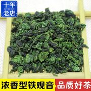 特级浓香型新茶2024新春茶(新春茶，)铁观音1725福建铁观音茶叶乌龙茶500g