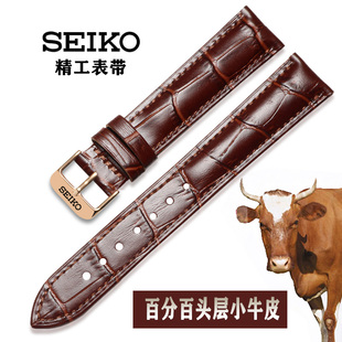 精工手表带SEIKO 牛皮表带5号手表带配件女18 19男20 21 22mm表链