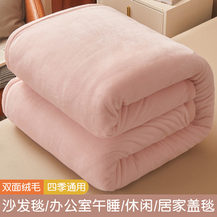 珊瑚绒毛毯毛巾被夏季床上用沙发盖毯单双人办公室午睡午休空调毯