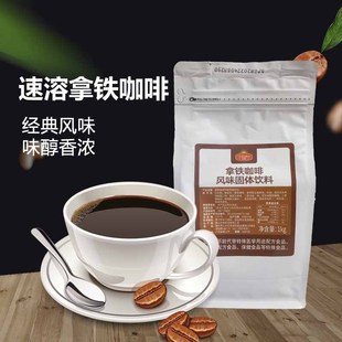 1kg速溶蓝山咖啡粉商用卡布奇诺拿铁咖啡饮料一体机餐饮专用原料