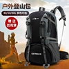 50l60l大容量登山相机包摄影包，旅行包防水背包，徒步多功能户外包