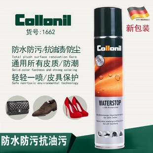 collonil纳米防水喷雾剂网面鞋，冲锋衣大黄靴包包，防水防油防污防脏