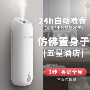 自动喷香机空气清新剂香氛机家用室内卫生间厕所酒店专用除臭香薰