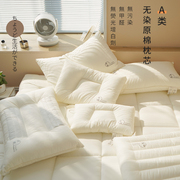 纯棉决明子荞麦枕头枕芯夏季家用一对儿童小学生专用护颈椎助睡眠