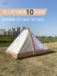 定制双人充气帐篷，户外徒步轻量化野外露营防风雨登山双层帐蓬野营