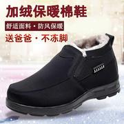 老北京布鞋男士棉鞋冬季爸爸鞋中老年防滑软底加绒加厚大码老人鞋