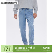 美特斯邦威新基本(新基本)牛仔裤，男2024春季百搭修身舒适小脚长裤