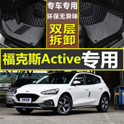 2021款福特福克斯Active脚垫两厢跨界车专用大全包围车内汽车脚垫