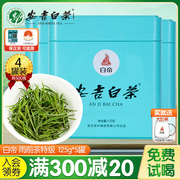 白帝安吉白茶2024新茶口粮，茶特级500g特产，雨前高山罐装绿茶叶