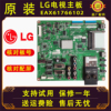 lg电视机424755le5300一ca液晶主板驱动板电路板配件维修寸