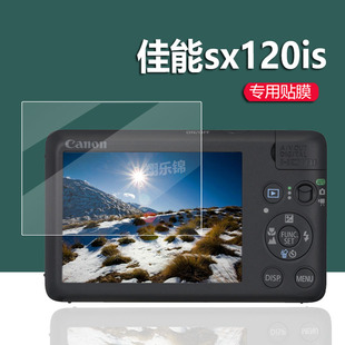 适用佳能sx130is相机贴膜sx120is/ixus110is屏幕IXY920IS保护膜ixus40/ixus110非钢化膜xs500is配件ixus125hs