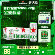 Heineken/喜力星银500ml*12罐 啤酒整箱铝罐全麦酿造啤酒