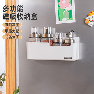 日本厨房冰箱，磁吸多功能置物架侧面免打孔壁挂式磁铁收纳盒储物盒