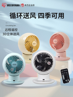 日本iris爱丽思空气循环扇家用电风扇涡轮，对流电扇遥控台式爱丽丝