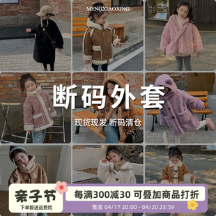 女童秋冬外套2024儿童韩版时髦1一2-3-4-5岁上衣童装