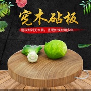 正宗越南宪木砧板家用实木菜板整木圆形铁木案板厨房粘板抗菌菜墩