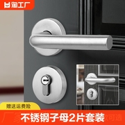 门锁304不锈钢执手锁室内卧室房门锁分体锁木门锁具磁吸静音五金