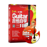 正版图书吉他自学三月通dvd版中国财富，有限公司刘传编著