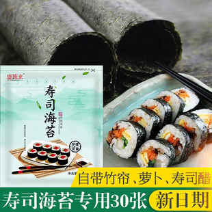 寿司海苔寿司专用紫菜包饭海苔做寿司工具套装寿司材料食材全套