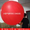 开业庆典气球 72寸大气球 红色飘空大红球  节庆用品布置气球